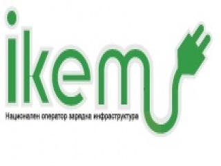 ''ИКЕМ'' АД ще представи собствена зарядна колонка за електромобили, в рамките на Международен панаир Пловдив, на 25.09.2012г.